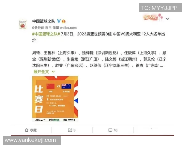 杭州篮球队在世界杯预选赛中的个人能力分析与表现评估